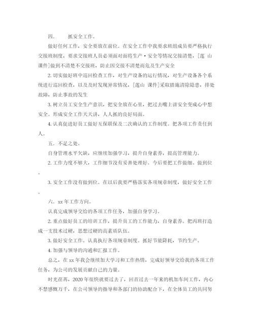 精编之上半年车间主任班组组长个人工作总结范文.docx