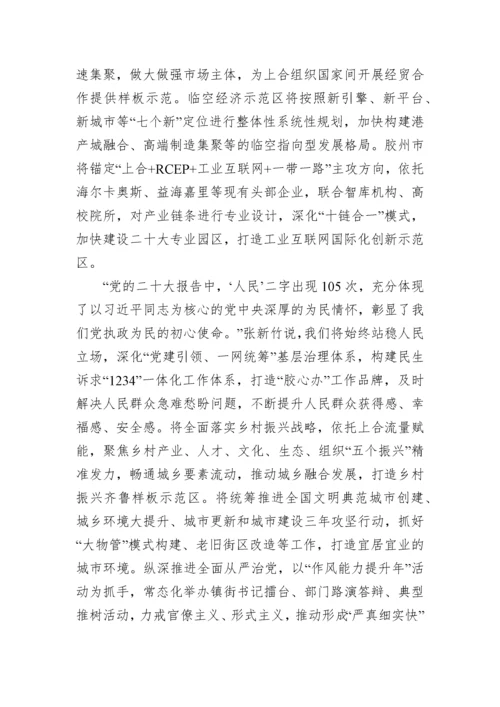 【研讨发言】书记谈学习贯彻党的二十大精神材料-10篇.docx