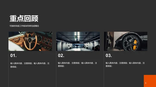橙色现代汽车企业工作总结PPT