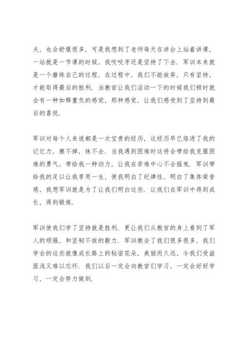 初一新生军训心得笔记大全5篇.docx