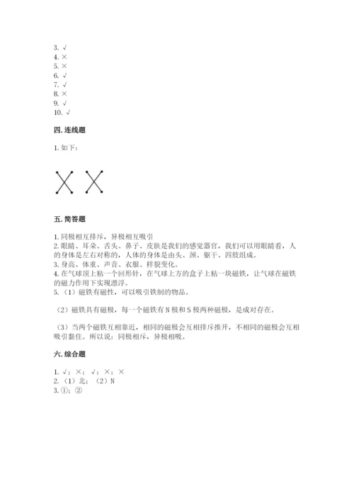 教科版小学科学二年级下册期末测试卷及答案.docx