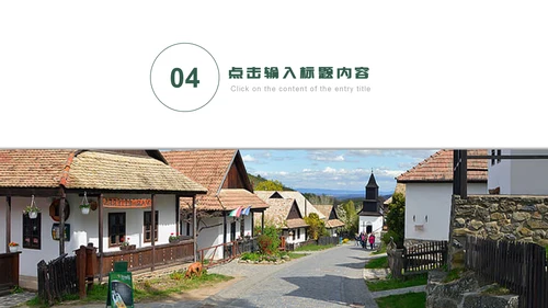 美丽风光乡村旅游产业宣传通用PPT模板
