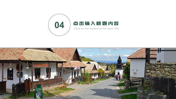 美丽风光乡村旅游产业宣传通用PPT模板