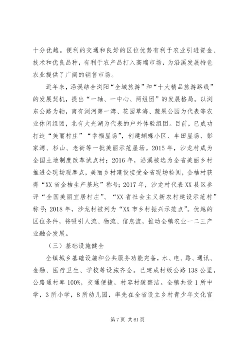 美丽乡村建设实施方案五篇.docx