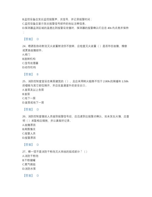 2022年山东省消防设施操作员之消防设备高级技能点睛提升预测题库精细答案.docx