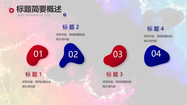 唯美创意星空工作汇报商务动态PPT