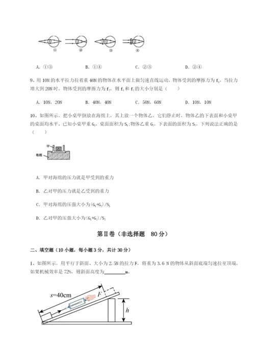 基础强化河南周口淮阳第一高级中学物理八年级下册期末考试同步练习试卷（含答案详解版）.docx