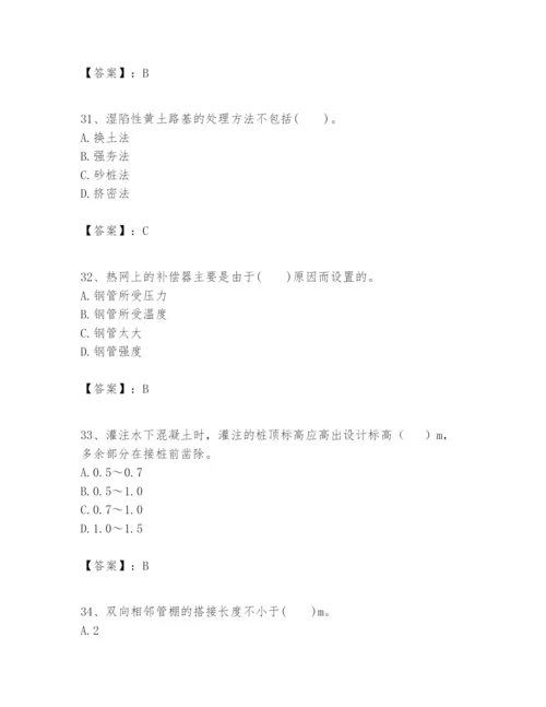 2024年一级建造师之一建市政公用工程实务题库及答案（名校卷）.docx