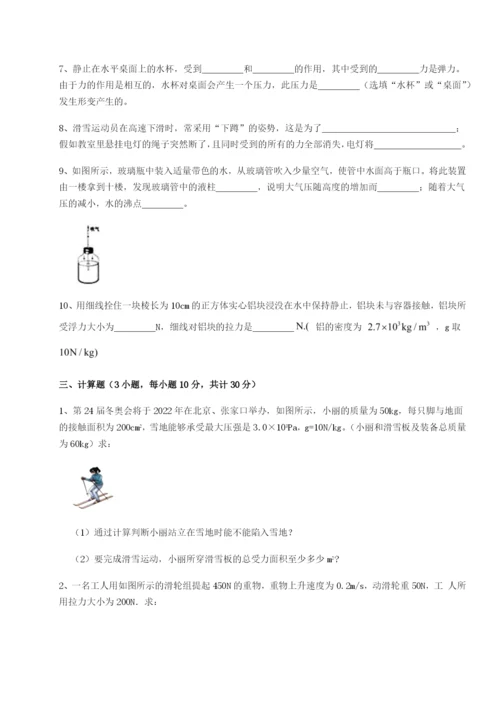 专题对点练习广东广州市广大附中物理八年级下册期末考试综合测试练习题（解析版）.docx
