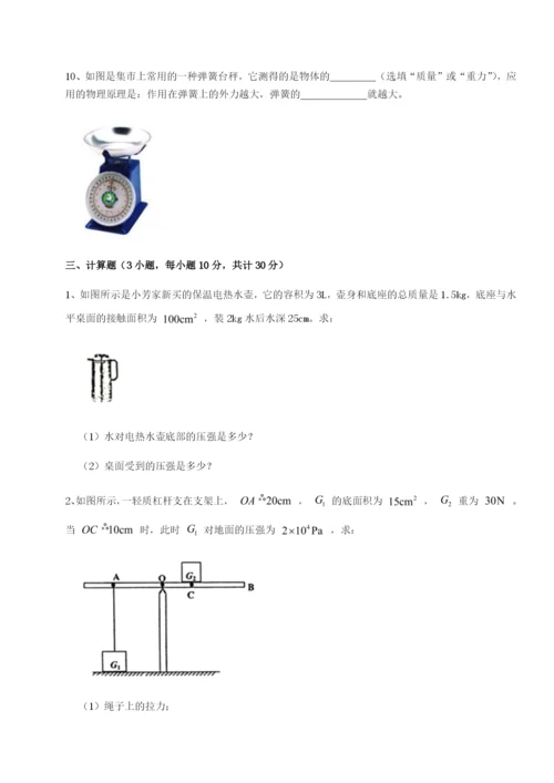 滚动提升练习重庆市巴南中学物理八年级下册期末考试定向测试试题.docx