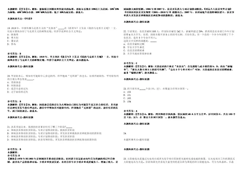 2022年06月广西北海市合浦县工业和信息化局公开招聘临时聘用人员1人强化练习题带答案解析第500期