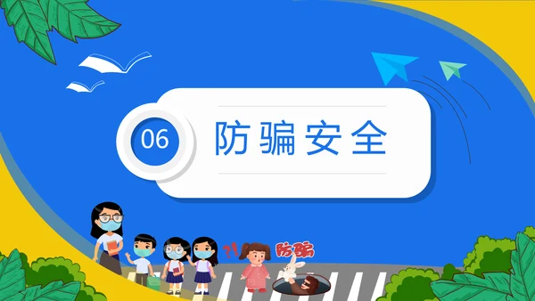 交通安全教育进校园PPT模板