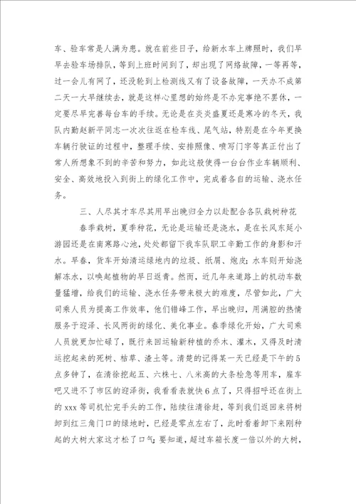 园林绿化,专业基数工作小结