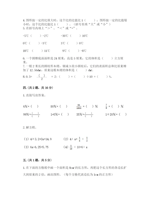 小学毕业班数学检测卷带答案（培优b卷）.docx