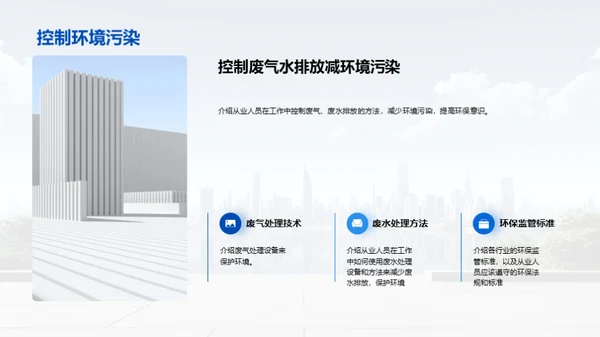 3D风其他行业教学课件PPT模板