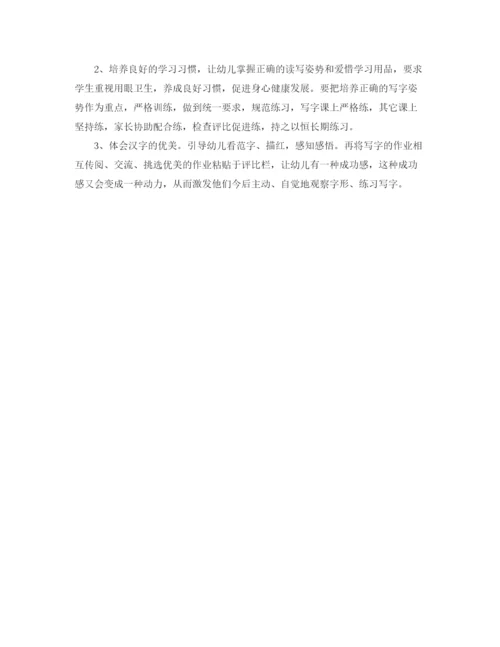精编之学前班教学工作计划模板.docx