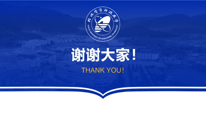 桂电电子科技大学专属学术汇报毕业答辩教学课件通用PPT模板