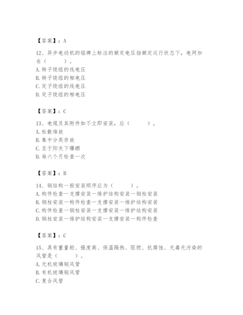 2024年施工员之设备安装施工基础知识题库带答案（达标题）.docx