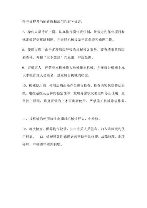 工程投入的主要施工机械设备情况及进场计划.docx