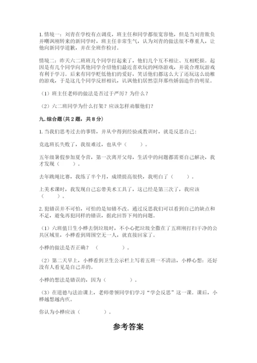 部编版道德与法治六年级下册期末测试卷标准卷.docx