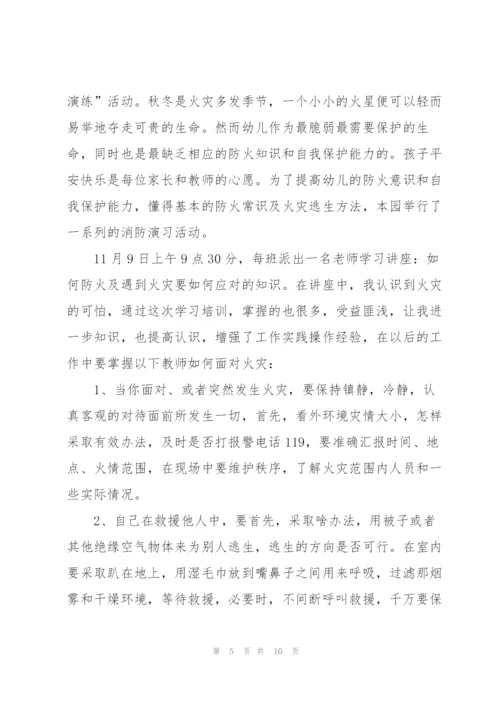 消防部队安全大检查总结心得体会5篇.docx