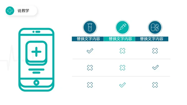 简约风双色流体形状线条护理行业教师说课PPT