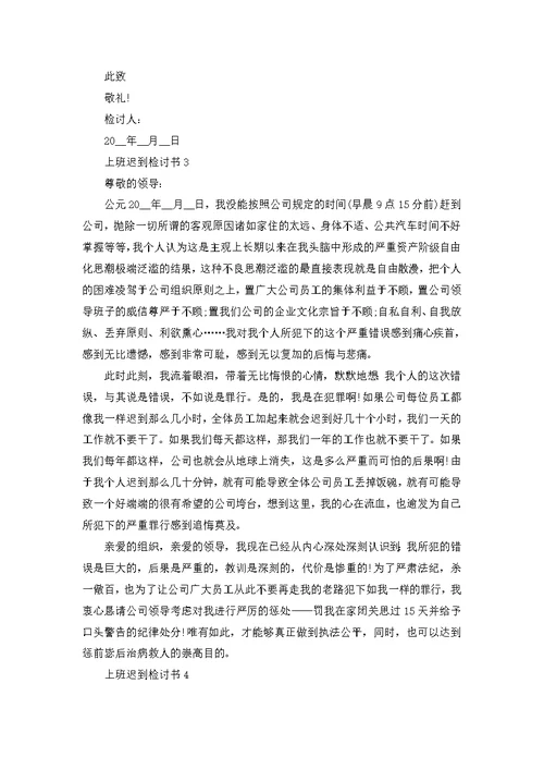 个人工作失误检讨书500字