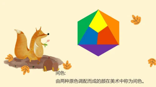 《橙色的画》