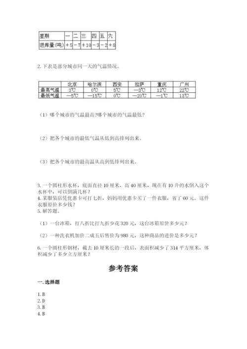 桐乡市六年级下册数学期末测试卷精选.docx