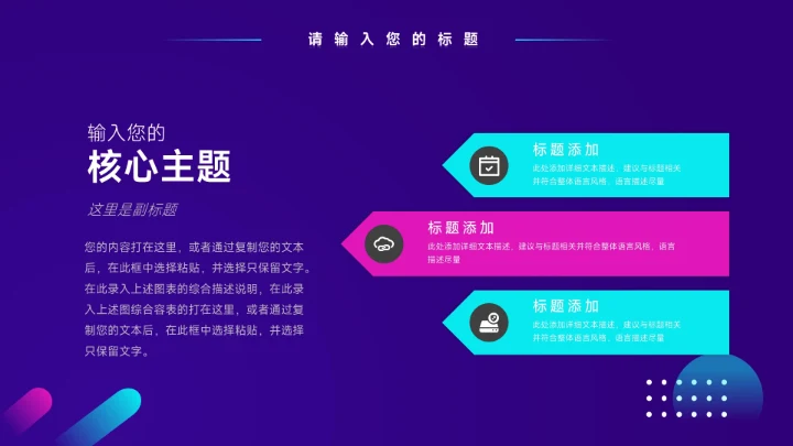 紫色2025主题潮流工作总结汇报PPT模板