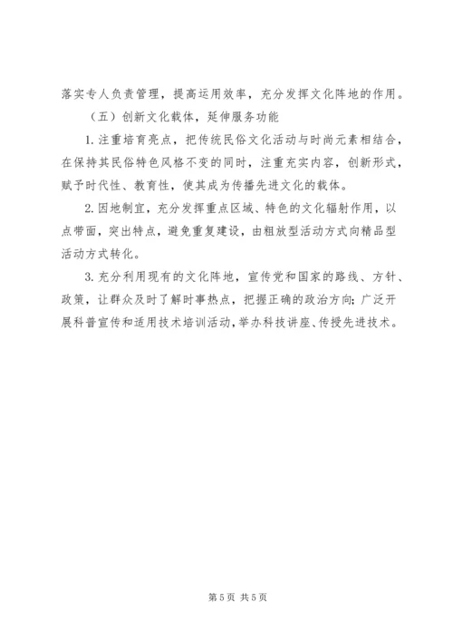 基层反映：在实施乡村振兴战略中农村牧区文化工作存在的问题及建议.docx