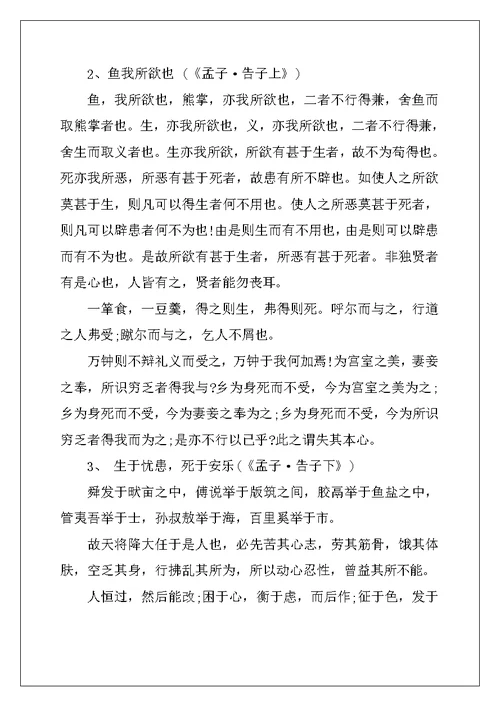 2022年高考语文必备古诗词大全