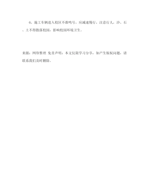 精编之学校临时施工人员安全管理制度.docx