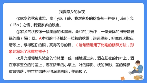 四上期末复习 课外阅读2024-2025学年