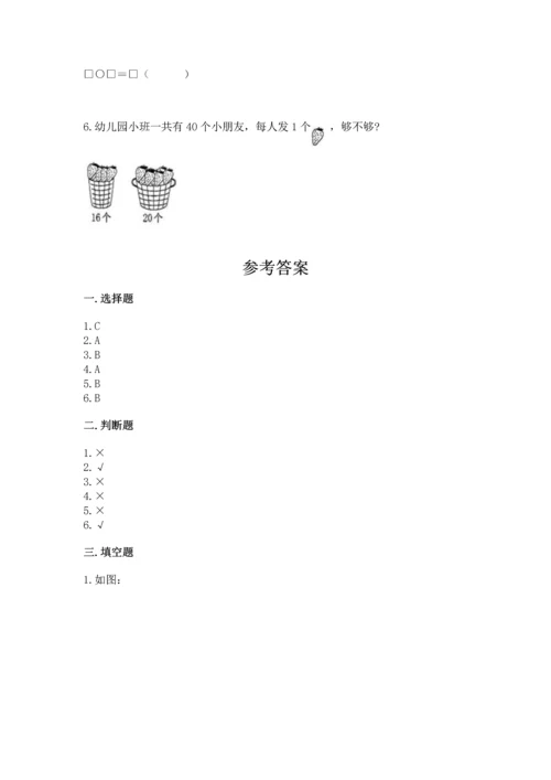 人教版一年级下册数学期末测试卷附答案【a卷】.docx