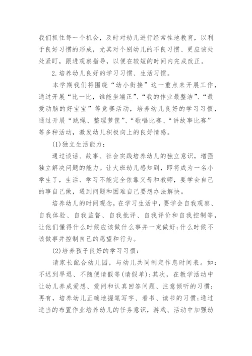 幼儿园大班下学期保育工作总结_幼儿园保育工作总结.docx
