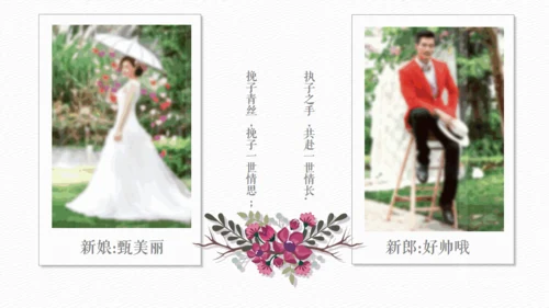 致爱情恋爱婚礼纪念日相册通用PPT模板