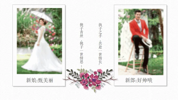 致爱情恋爱婚礼纪念日相册通用PPT模板