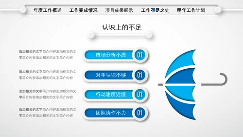 微立体蓝色年终总结工作汇报个人述职PPT