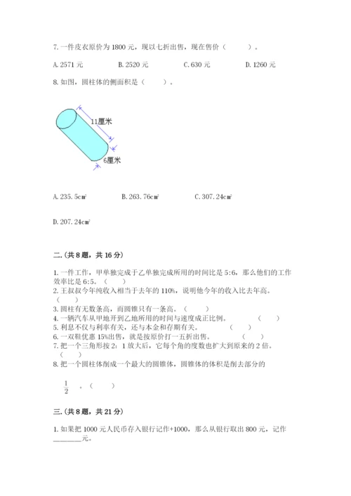 辽宁省【小升初】2023年小升初数学试卷（典优）.docx