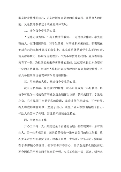 语文教师的读书心得5篇.docx