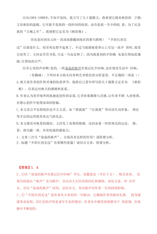 高考语文练习：散文阅读阅读之理解重要句子含义题.docx