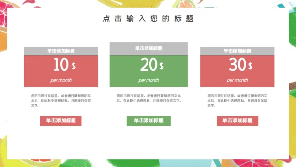卡通可爱激情夏日夏令营通用PPT模板