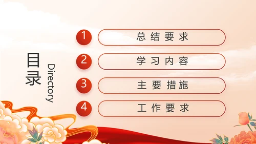 党支部党史学习教育工作总结动态PPT
