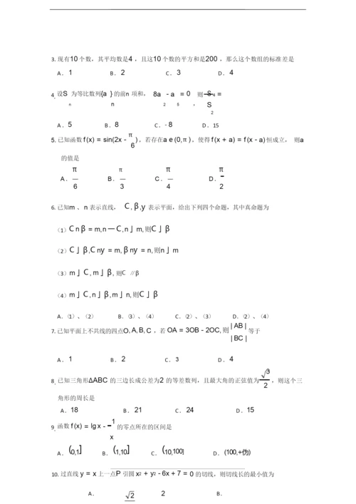 高考数学全国卷1(完整版试题+答案+解析).docx