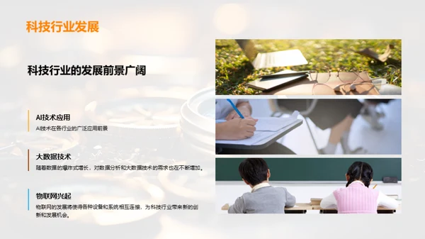 职场导航：专业就业指南