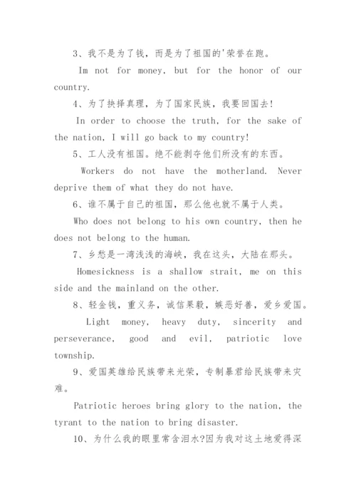 爱国名将英语小故事.docx
