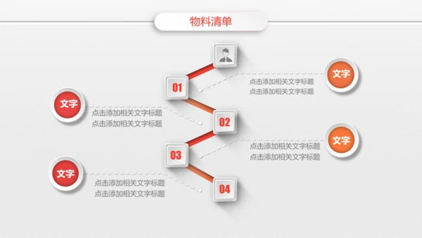 组织营销活动策划书方案商务PPT模板