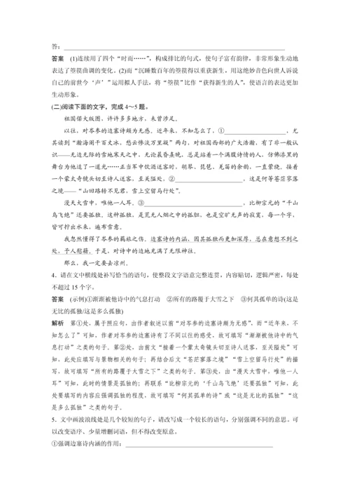 高二语文李凭箜篌引教学设计.docx