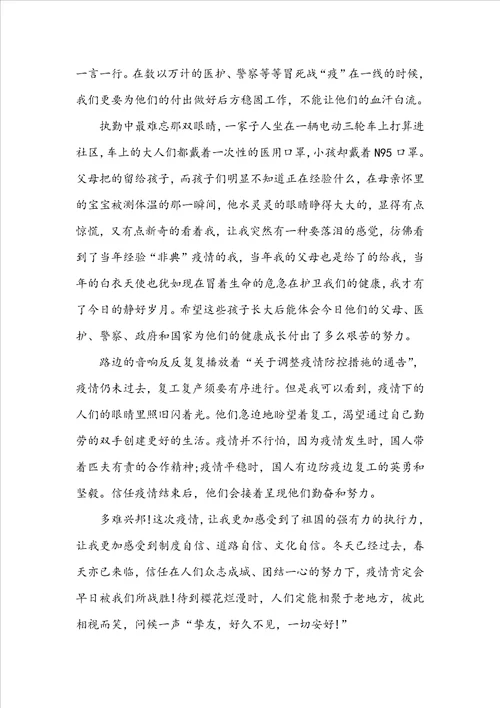 志愿者服务活动心得体会5篇